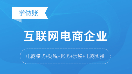 互联网电商企业入门到精通