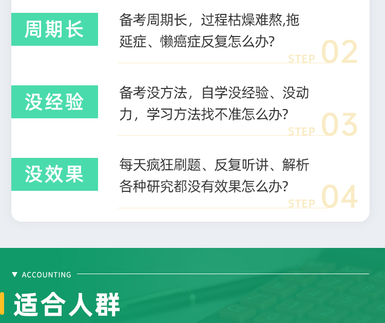 详情页-2023年中级会计职称考试精品班_02.png