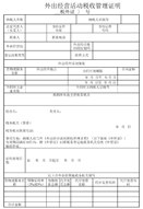 2023年初级会计考试高频考点