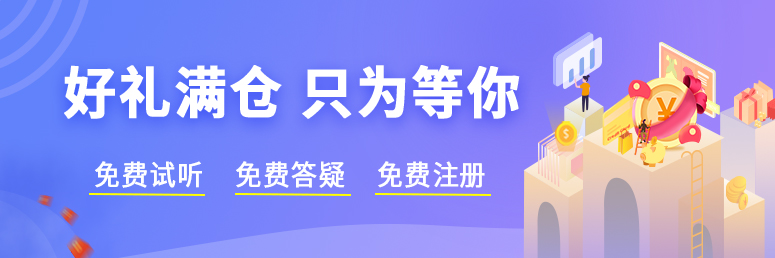 继续教育欧洲杯买球app首页banner（775*258）